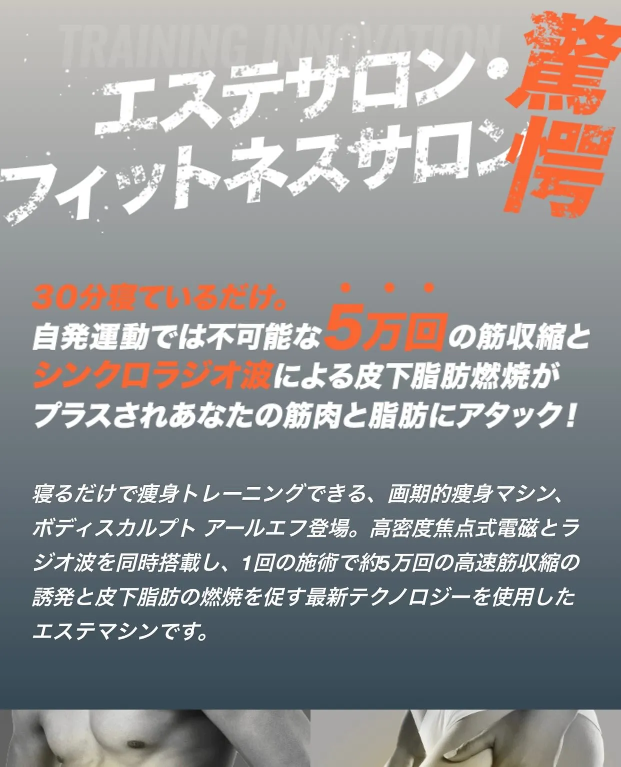 ~ボディスカについて~