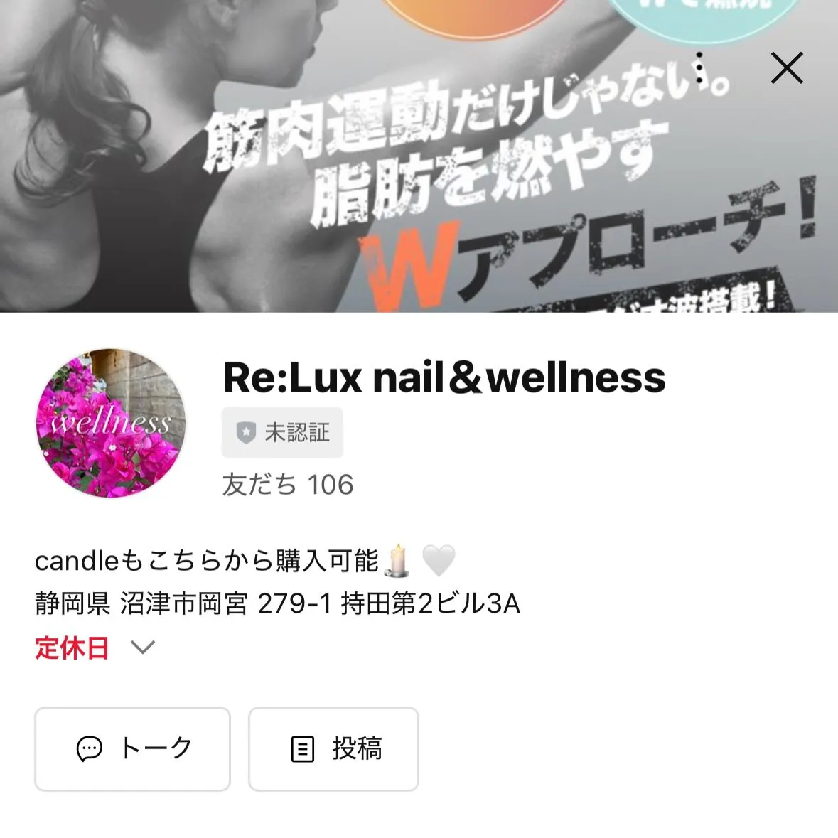 ご予約は公式LINEからがお得！