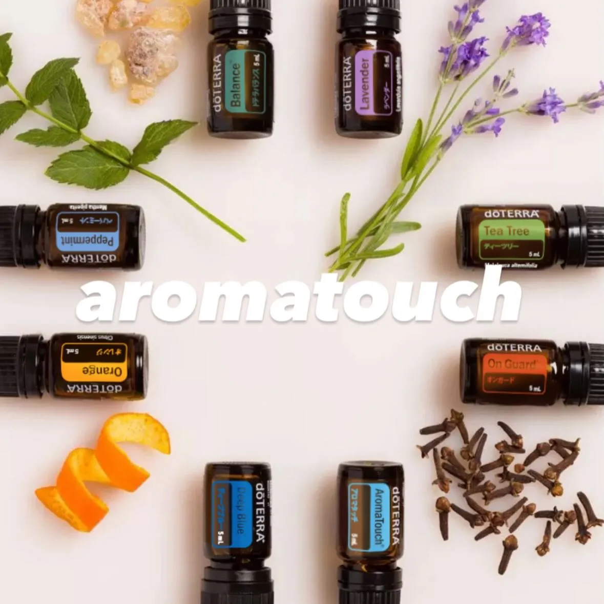 アロマタッチケアとは？