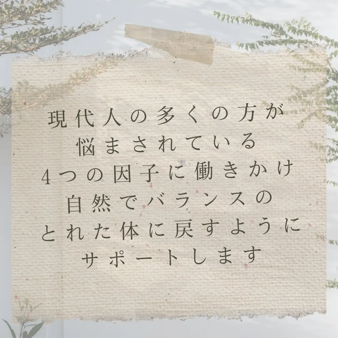 アロマタッチケアとは？
