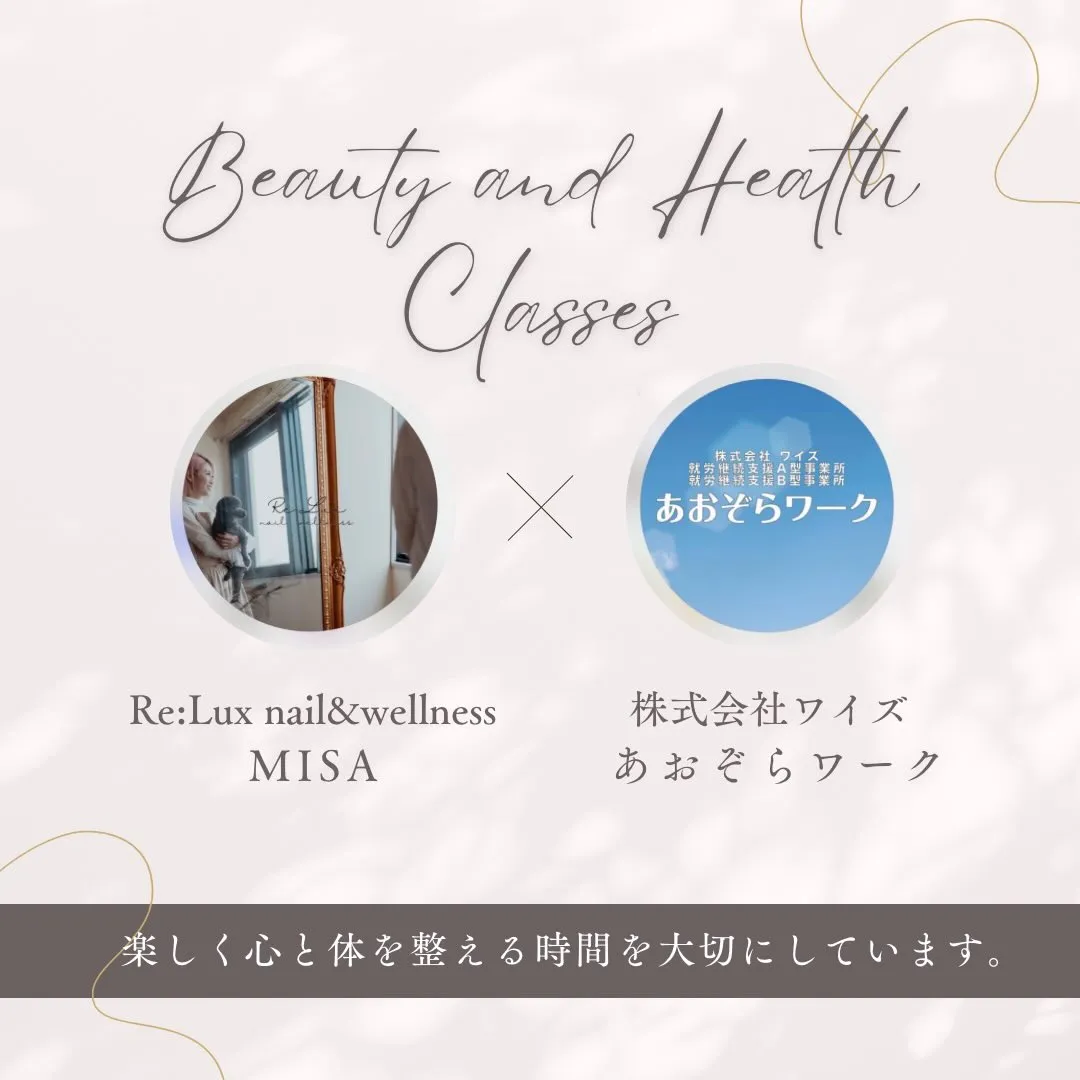 私が月に1度講師として伺っているあおぞらワークさん️🩵