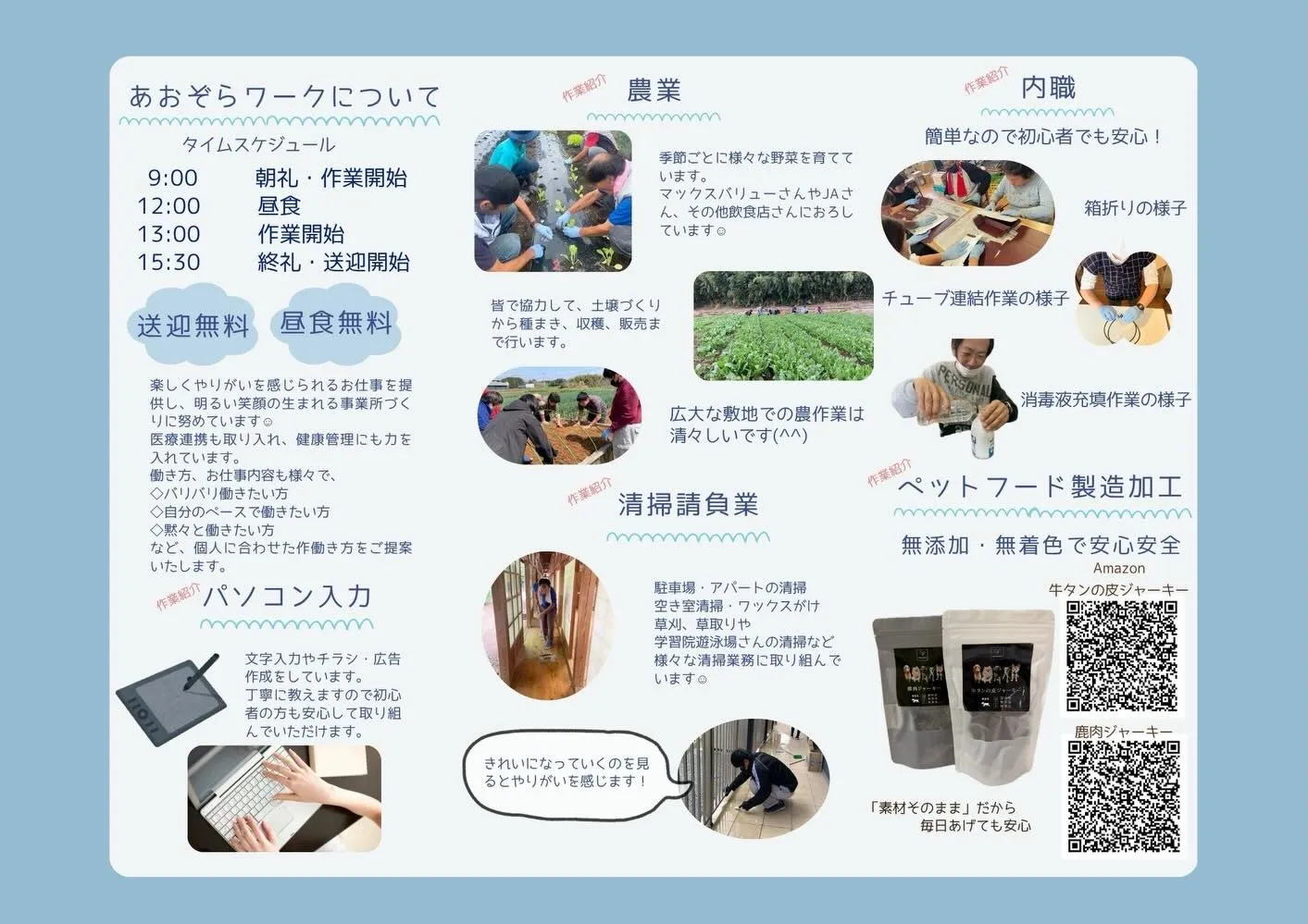 私が月に1度講師として伺っているあおぞらワークさん️🩵